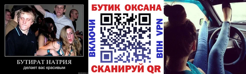 наркотики  Оса  Бутират буратино 