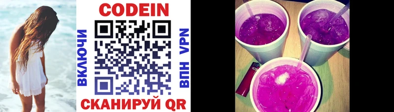 Кодеин напиток Lean (лин)  наркошоп  Оса 